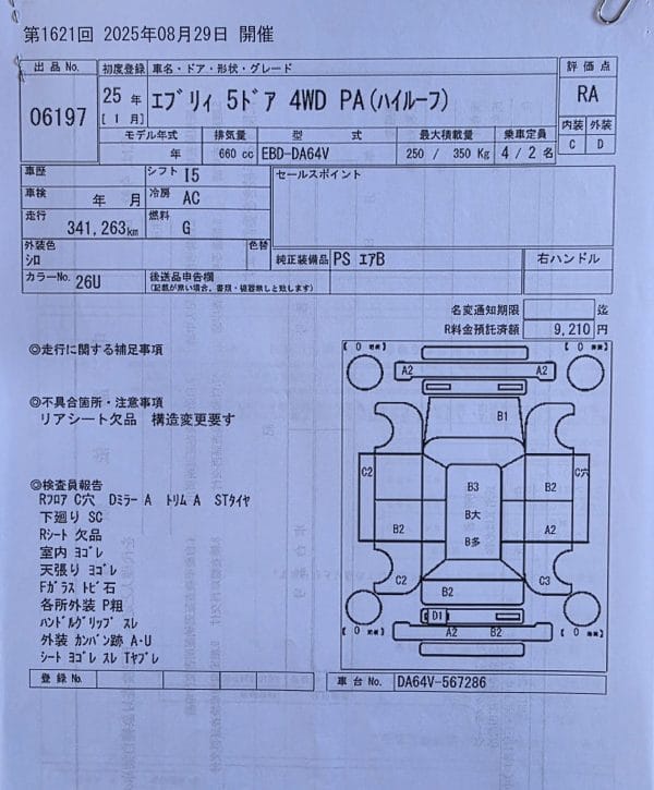 SUZUKI EVERY, 4WD, PA HI ROOF - 2013/01