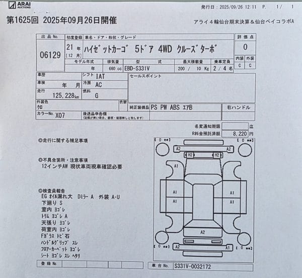 DAIHATSU HI-JET, Cargo, 4WD - 2009/12